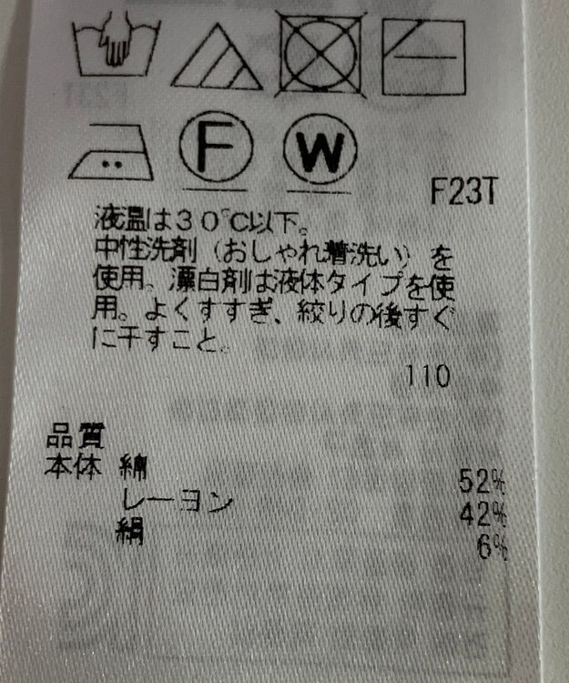 ONWARD Reuse Park 【組曲】ニット春夏 グレー