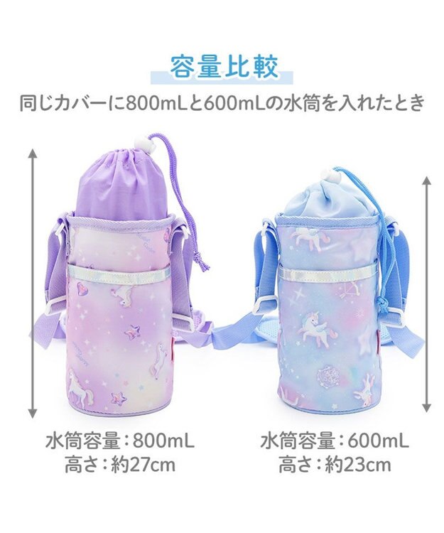 Mother garden マザーガーデン ユニコーン ポケット付き水筒カバー 《ミルキーウェイ柄》 ミルキーウェイ柄