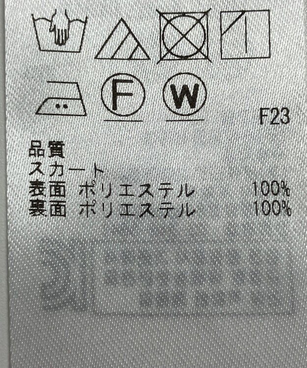 ONWARD Reuse Park 【自由区】スカート春夏 ブラック