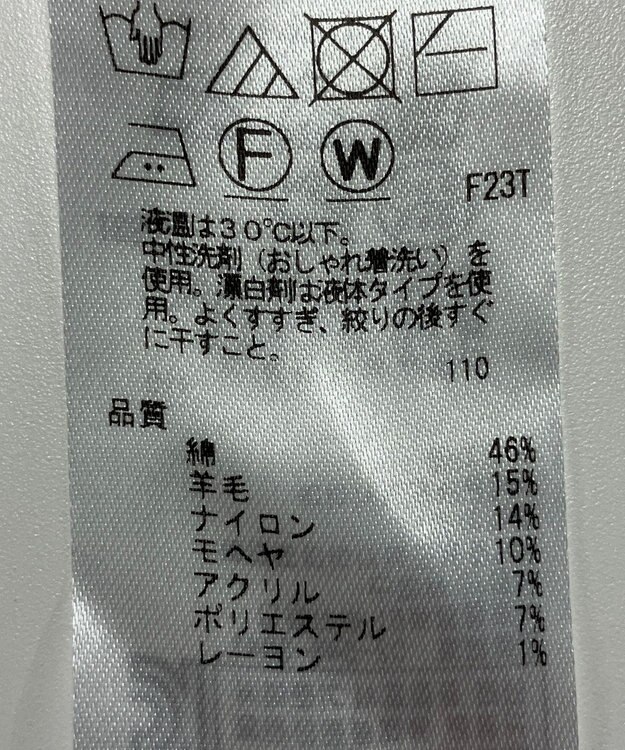 ONWARD Reuse Park 【23区】ニット秋冬 ベージュ