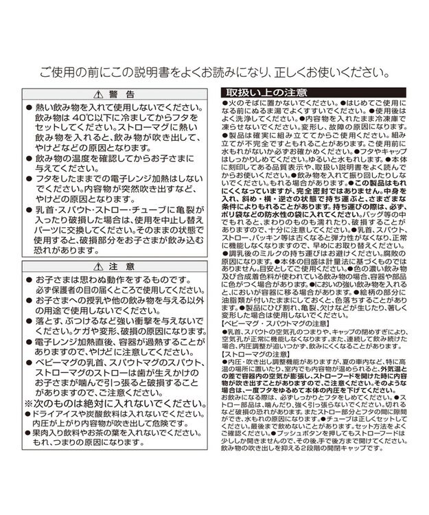 MIKI HOUSE HOT BISCUITS 【ミキハウス】 マグセット 白