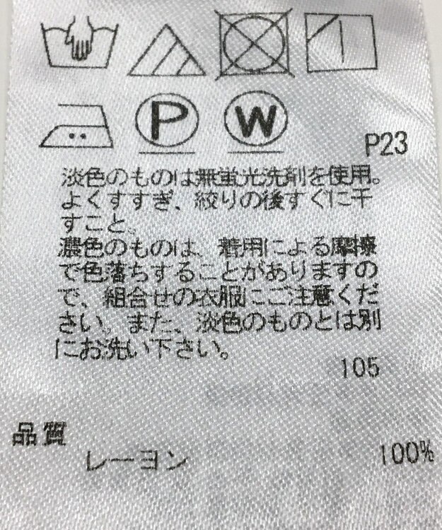 ONWARD Reuse Park 【ICB】カットソー春夏 ネイビー