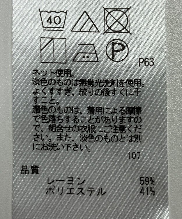 ONWARD Reuse Park 【23区】カットソー春夏 グレー