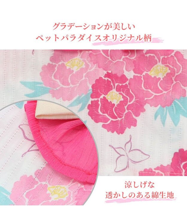 PET PARADISE 犬の服 夏 犬服 浴衣牡丹柄 ピンク  【中型犬】 【大型犬】 ピンク（淡）