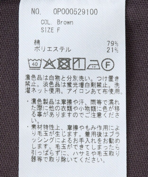 CRAFT STANDARD BOUTIQUE 接触冷感/UVカット スクエアボリュームスリーブプルオーバー Brown