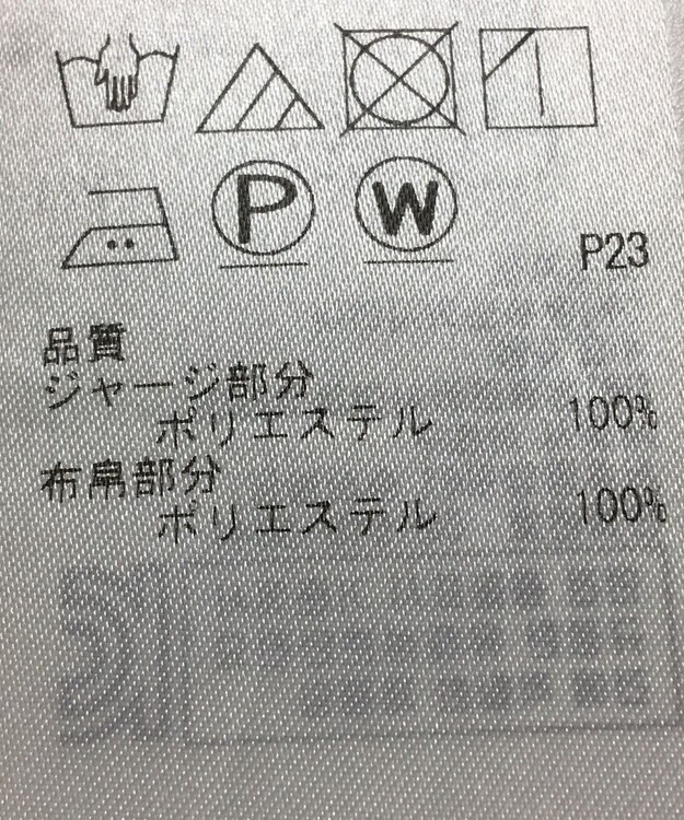 ONWARD Reuse Park 【23区】カットソー春夏 ブラック