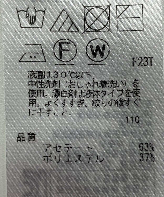 ONWARD Reuse Park 【ICB】ニット春夏 ブラウン