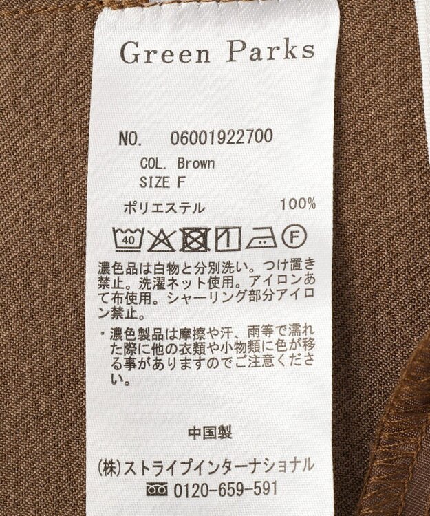 Green Parks シャーリングサロペット Brown