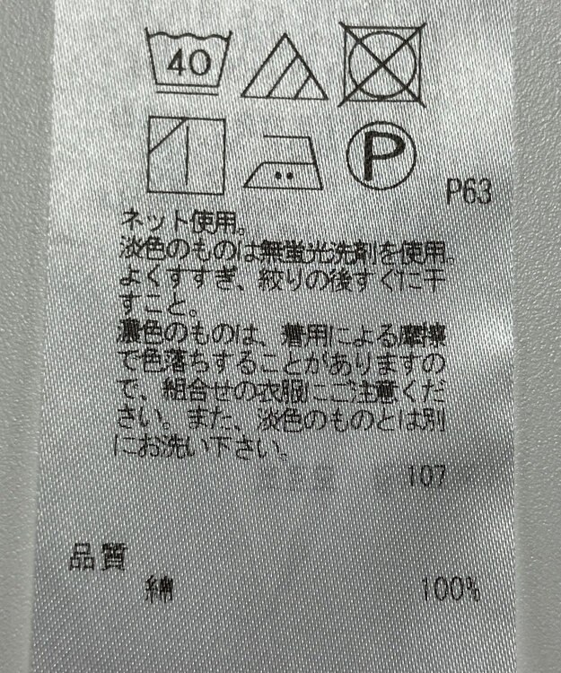 ONWARD Reuse Park 【23区】カットソー春夏 グリーン