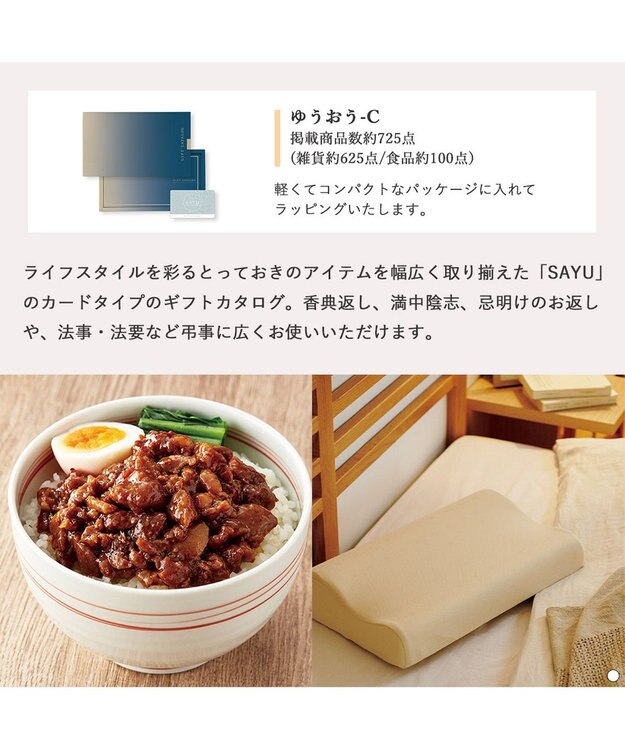 antina gift studio SAYU(サユウ) e-order choice(カードカタログ) ＜ゆうおう＞ -