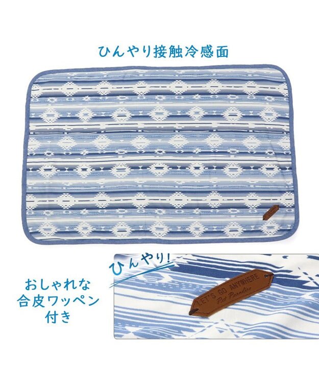 PET PARADISE ペットパラダイス クールブランケット 単品 (90×60cm)  《 苺柄 / ネイティブ柄 》 ネイティブ柄