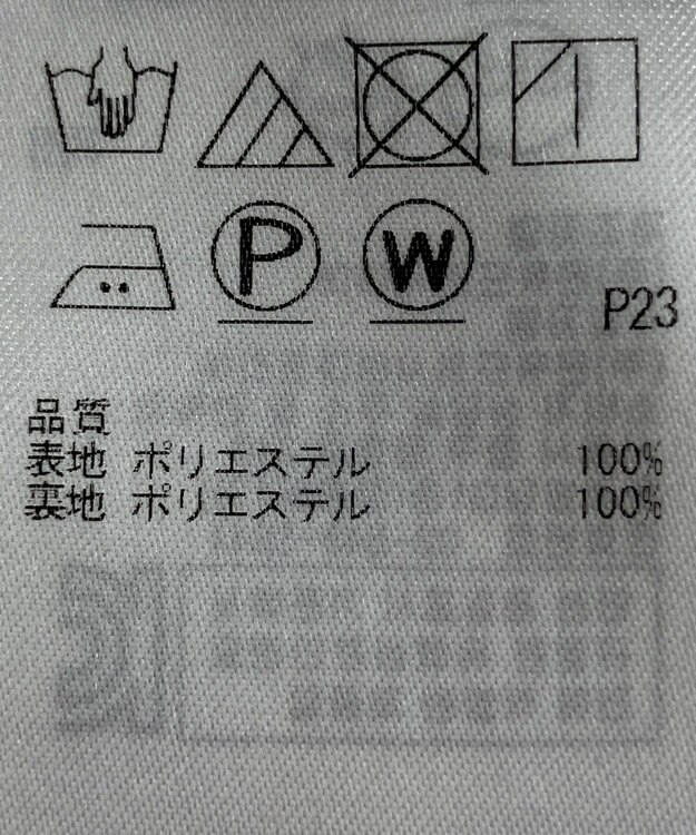 ONWARD Reuse Park 【23区】スカート春夏 ネイビー