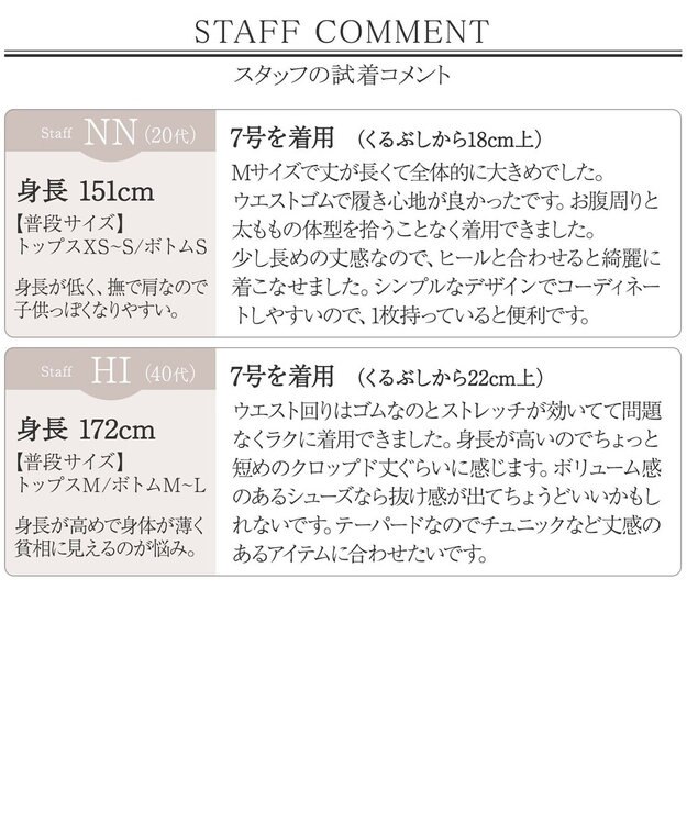 Tiaclasse L 【UVカット・吸水速乾】 “きれい見え” カットソーテーパードパンツ グレージュ