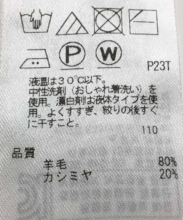 ONWARD Reuse Park 【自由区】ニット秋冬 イエロー