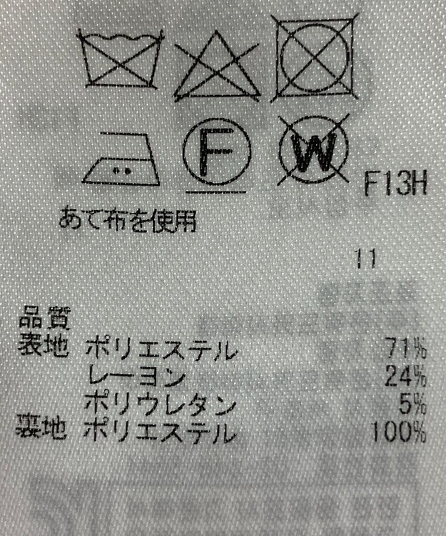 ONWARD Reuse Park 【組曲】スカート春夏 パープル