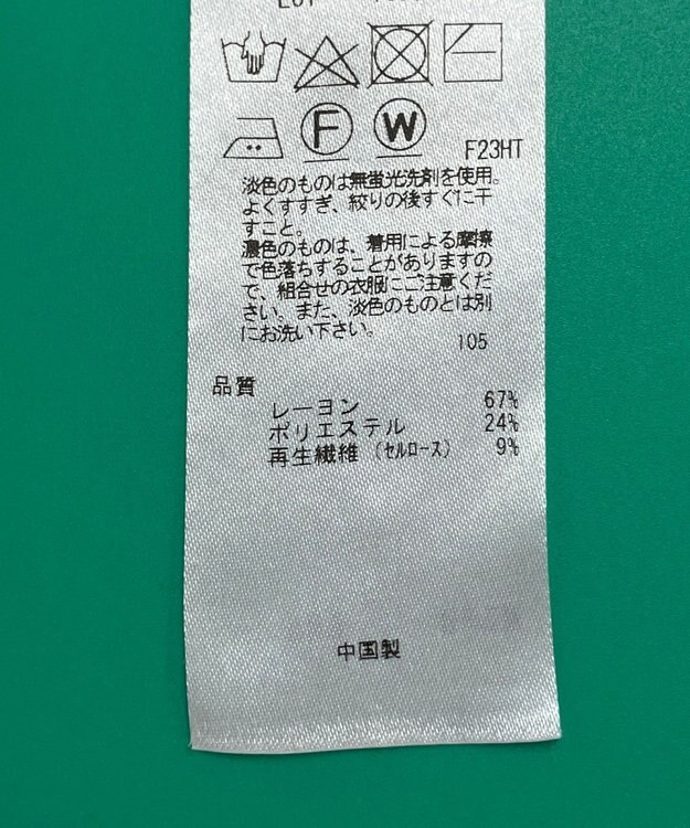 ONWARD Reuse Park セット商品/サイズ44【23区】ニット春夏×ブラウス春夏 その他