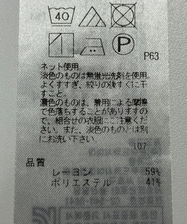 ONWARD Reuse Park 【23区】カットソー秋冬 グリーン