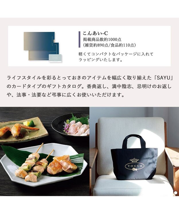 antina gift studio SAYU(サユウ) e-order choice(カードカタログ) ＜こんあい＞ -