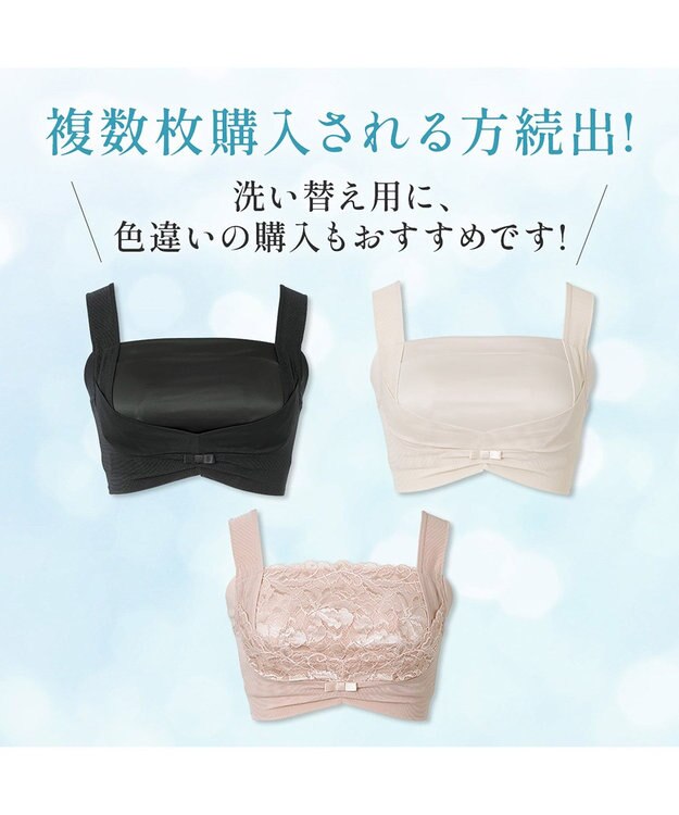 BRADELIS New York 【BRADELIS NewYork peace】　きゅっとバストアップブラ23 ブラック