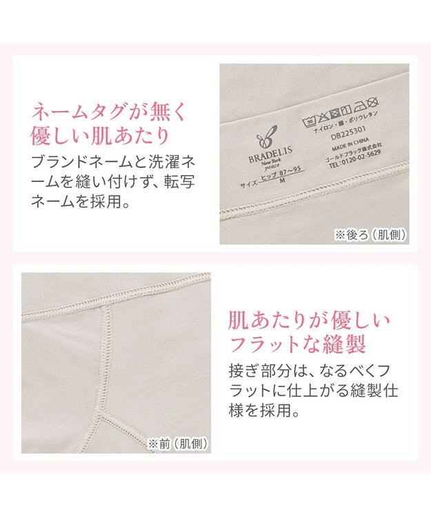 BRADELIS New York 【BRADELIS NewYork peace】すっぽりフィット綿混一分丈ショーツ25 深め 伸縮性抜群 ボーイレッグ グレージュ