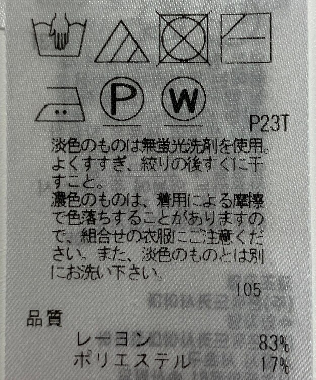 ONWARD Reuse Park 【自由区】ニット春夏 ネイビー