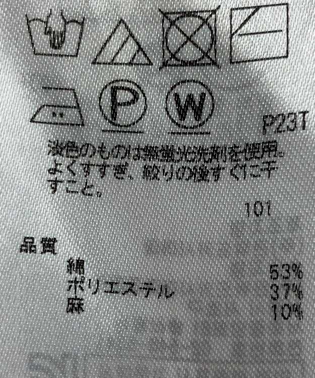 ONWARD Reuse Park 【23区】ニット春夏 グリーン