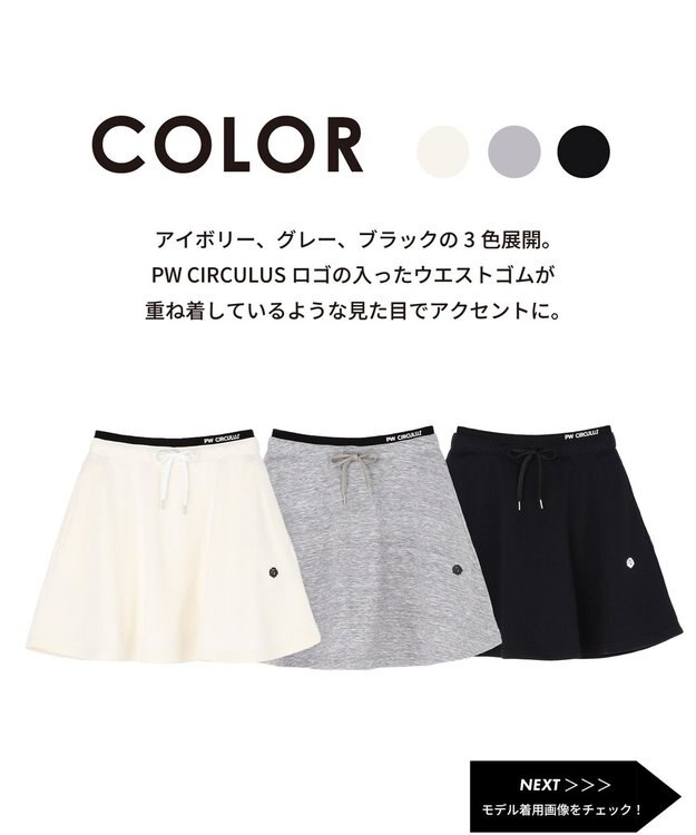 PW CIRCULUS 【WOMEN】裏毛スウェットフレアスカート ゴルフウェア レディース アイボリー系
