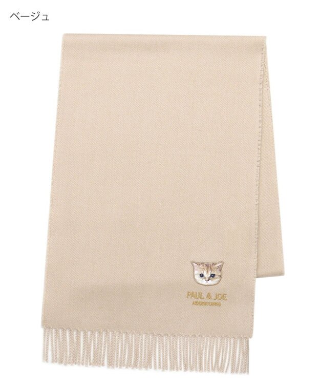 MOONBAT PAUL & JOE ACCESSOIRES ヌネットワッペン付きプレーンムースタッチマフラー（パッケージ入り） ベージュ