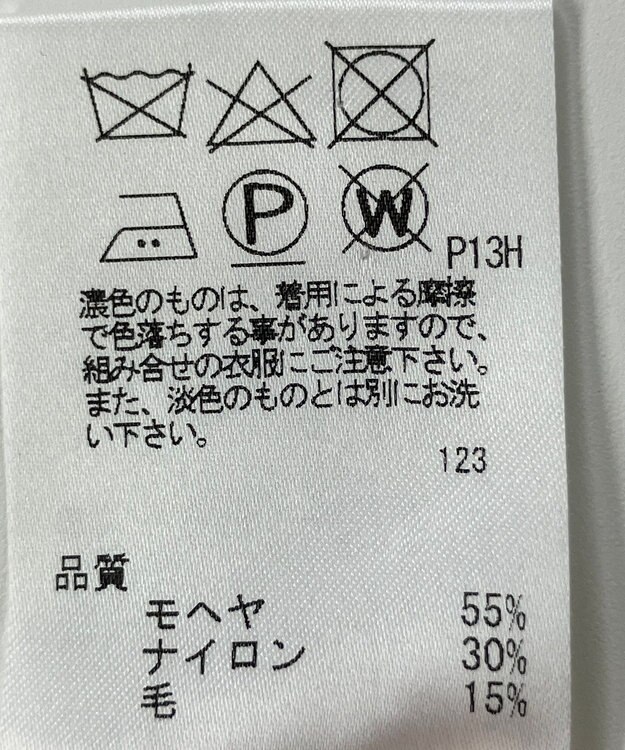 ONWARD Reuse Park 【uncrave】ニット秋冬 グレー