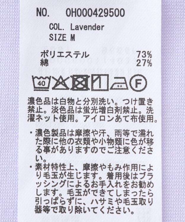 AMERICAN HOLIC バックフリルラウンドカットプルオーバー Lavender
