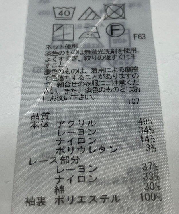 ONWARD Reuse Park 【組曲】カットソー春夏 グレー