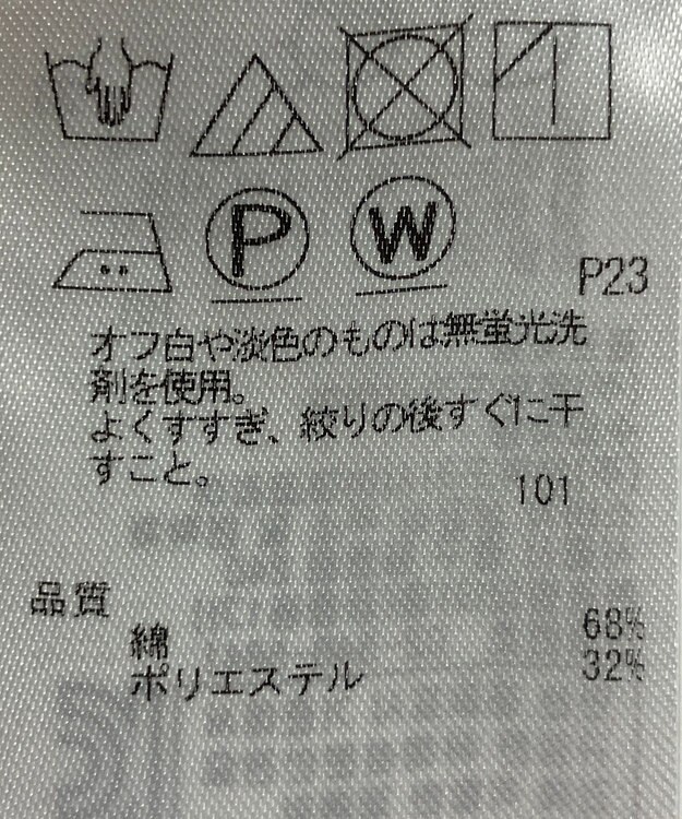 ONWARD Reuse Park 【23区】スカート春夏 グリーン