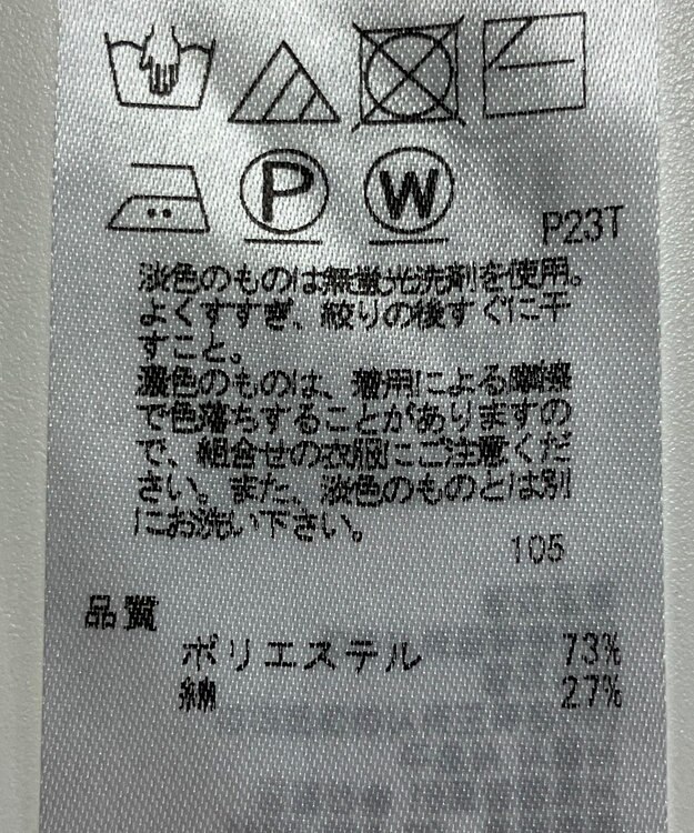 ONWARD Reuse Park 【ICB】ニット春夏 ブラック