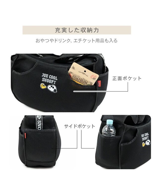 PET PARADISE スヌーピー ジョークール メッシュスリング Ｓ 超小型犬 約1.5~4kg ブラック