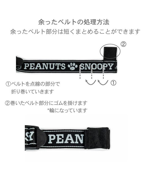 PET PARADISE スヌーピー ジョークール メッシュスリング Ｓ 超小型犬 約1.5~4kg ブラック