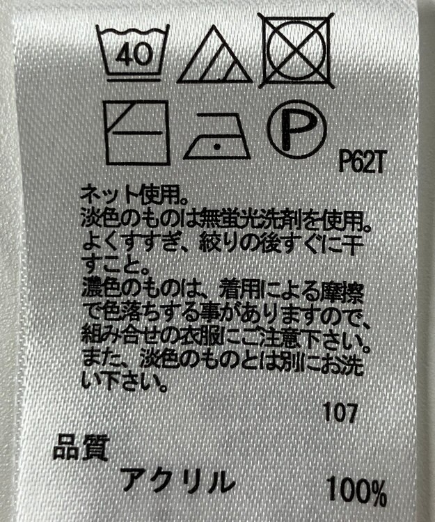 ONWARD Reuse Park 【any FAM】ニット春夏 オレンジ