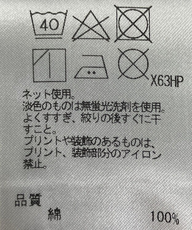 ONWARD Reuse Park 【J.PRESS】カットソー春夏 ホワイト