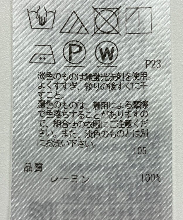 ONWARD Reuse Park 【23区】スカート春夏 ネイビー