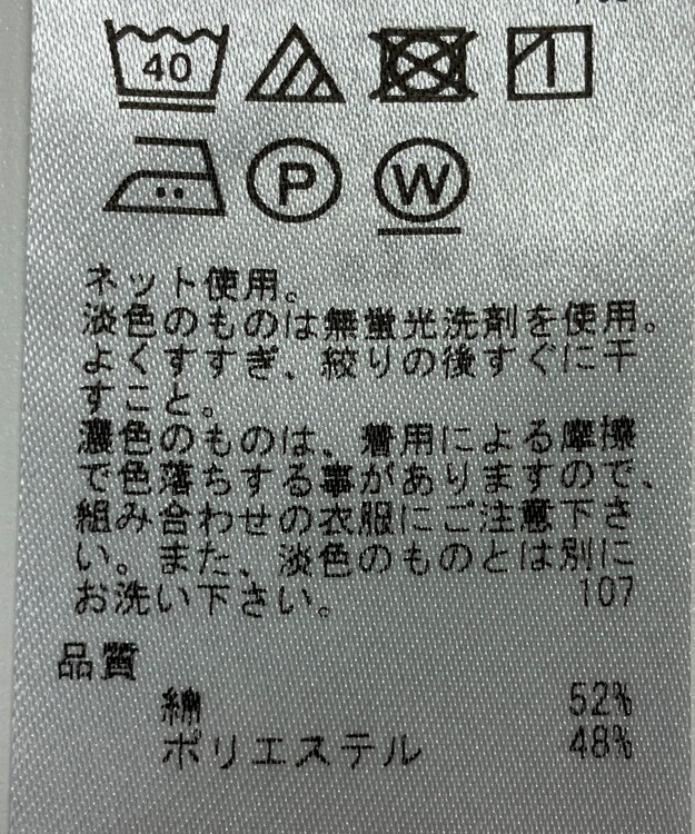 ONWARD Reuse Park 【自由区】カットソー春夏 オフホワイト