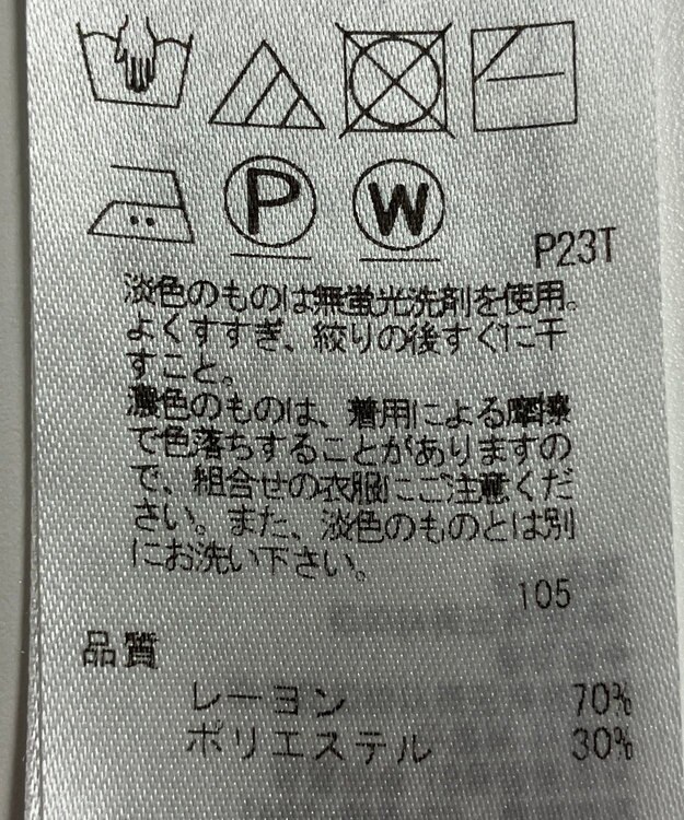 ONWARD Reuse Park 【組曲】ニット秋冬 グリーン