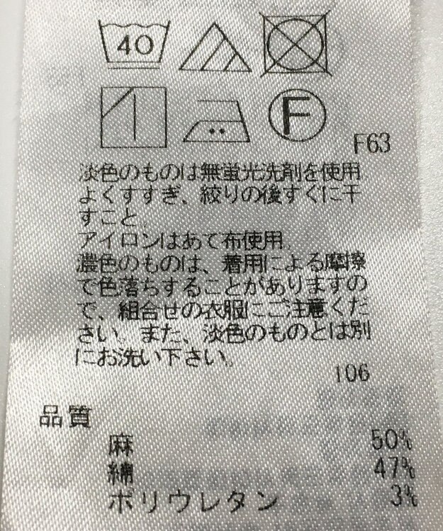 ONWARD Reuse Park 【23区】パンツ春夏 グリーン