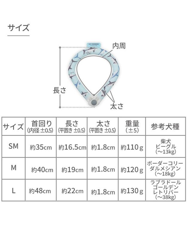 PET PARADISE ペットパラダイス ２８℃ クールリング Ｍ 《サメ柄》 ブルー