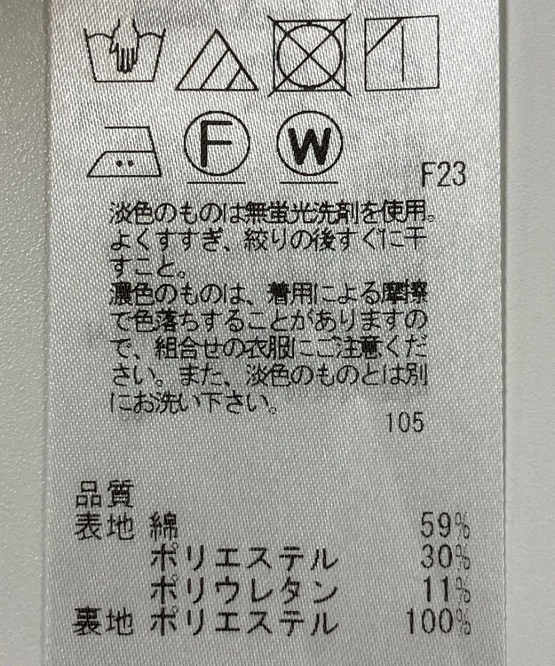 ONWARD Reuse Park 【BEIGE】スカート春夏 オフホワイト