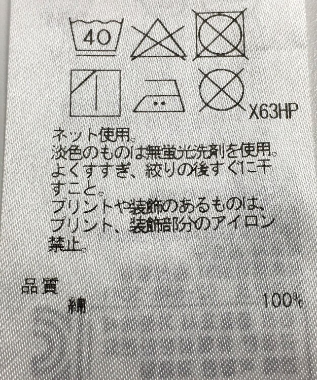 ONWARD Reuse Park 【自由区】カットソー春夏 ホワイト