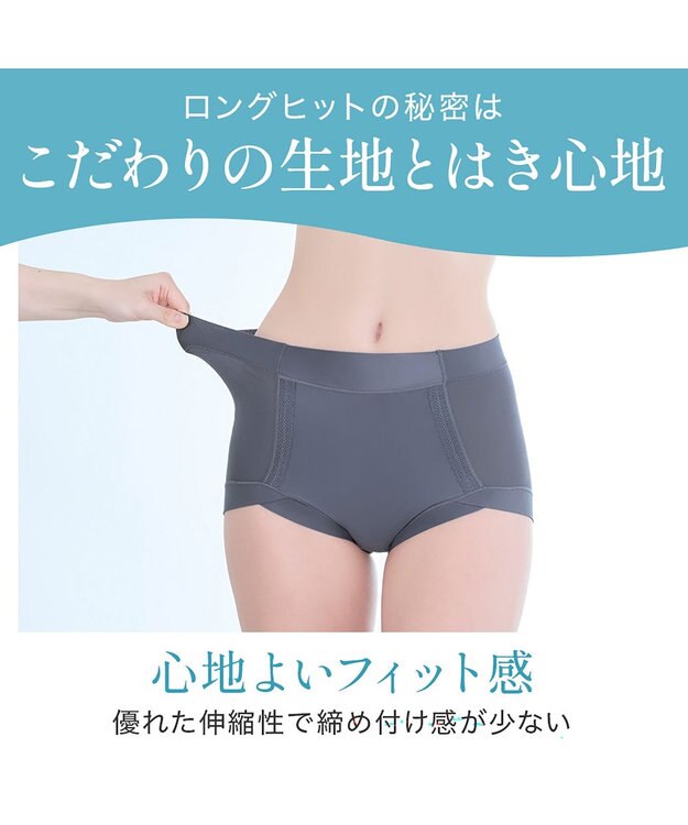 BRADELIS New York 【BRADELIS NewYork peace】　楽なのにすっぽりショーツ チャコールグレイ
