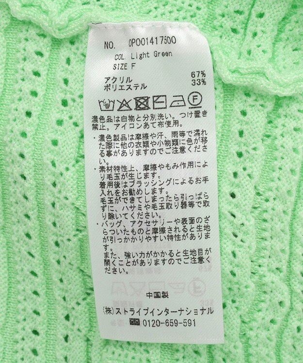 CRAFT STANDARD BOUTIQUE レースボーダーニットプルオーバー Light Green