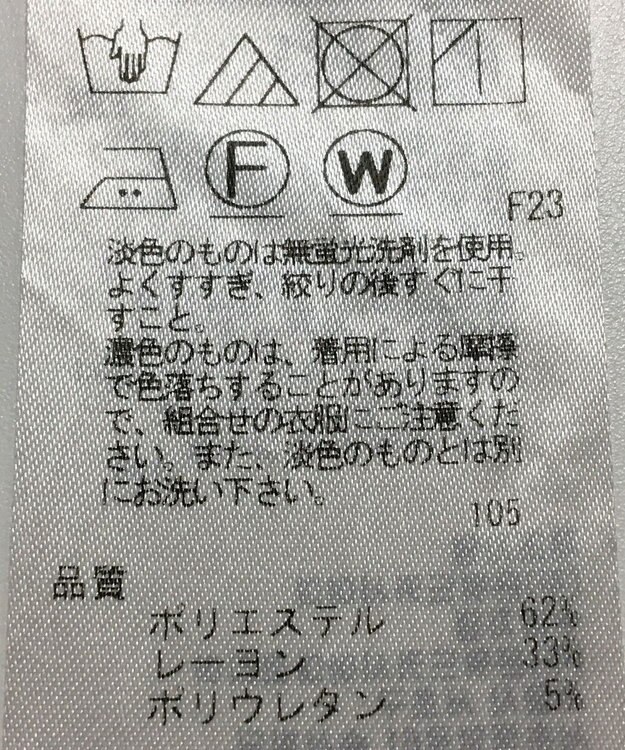 ONWARD Reuse Park 【自由区】パンツ秋冬 ネイビー