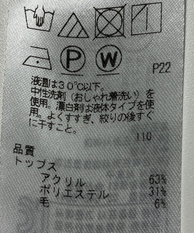 ONWARD Reuse Park 【組曲】カットソー秋冬 ブラック