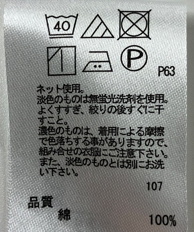 ONWARD Reuse Park 【any FAM】カットソー春夏 パープル