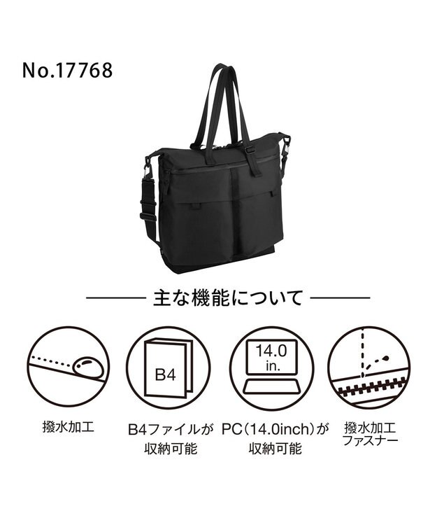 ACE BAGS & LUGGAGE ace. ラグマスター2 トートバッグ  B4/14インチPC収納 ヘルメットバッグ 17768 エース ブラック